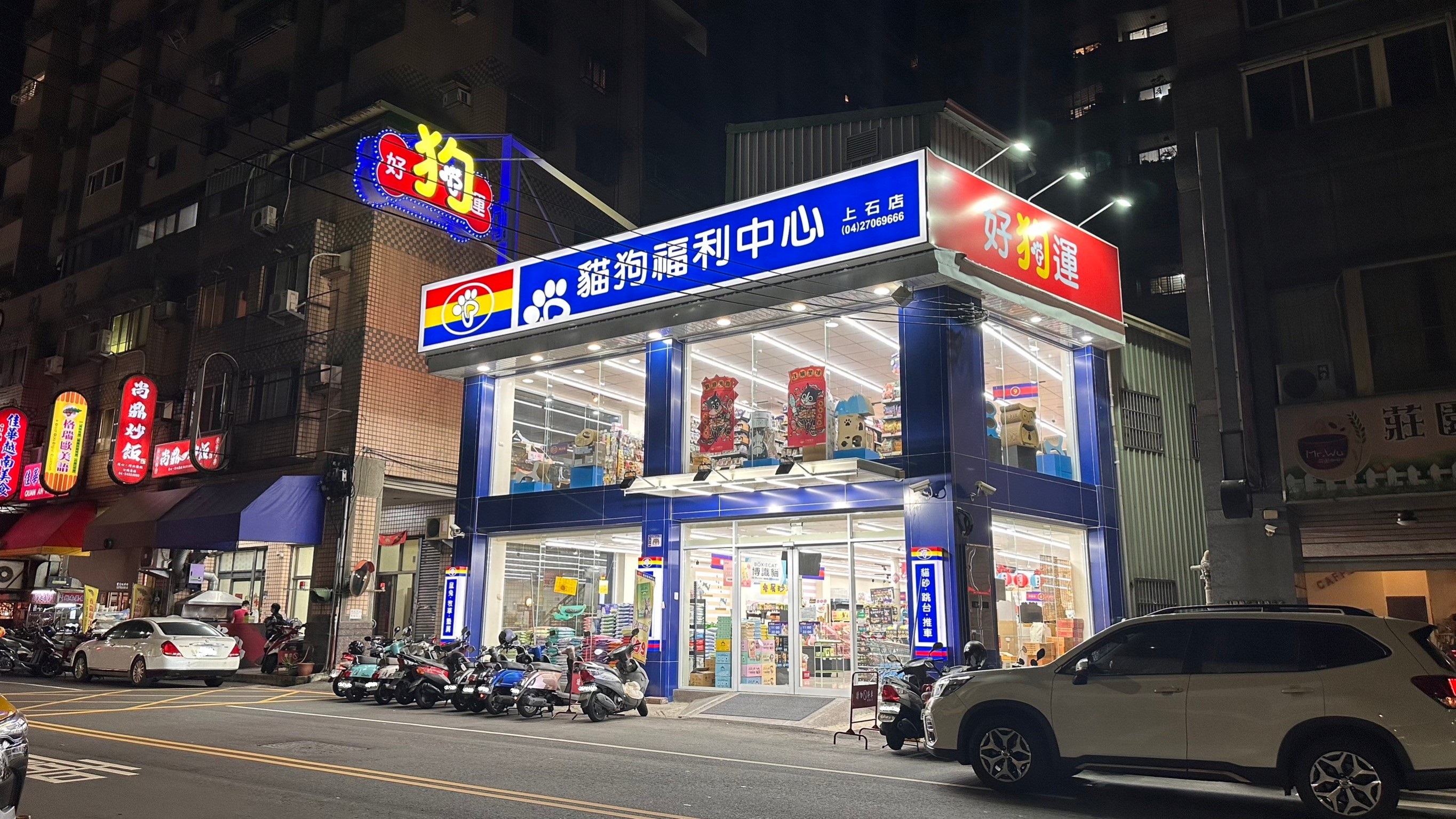 好狗運貓狗福利中心 上石店.jpg