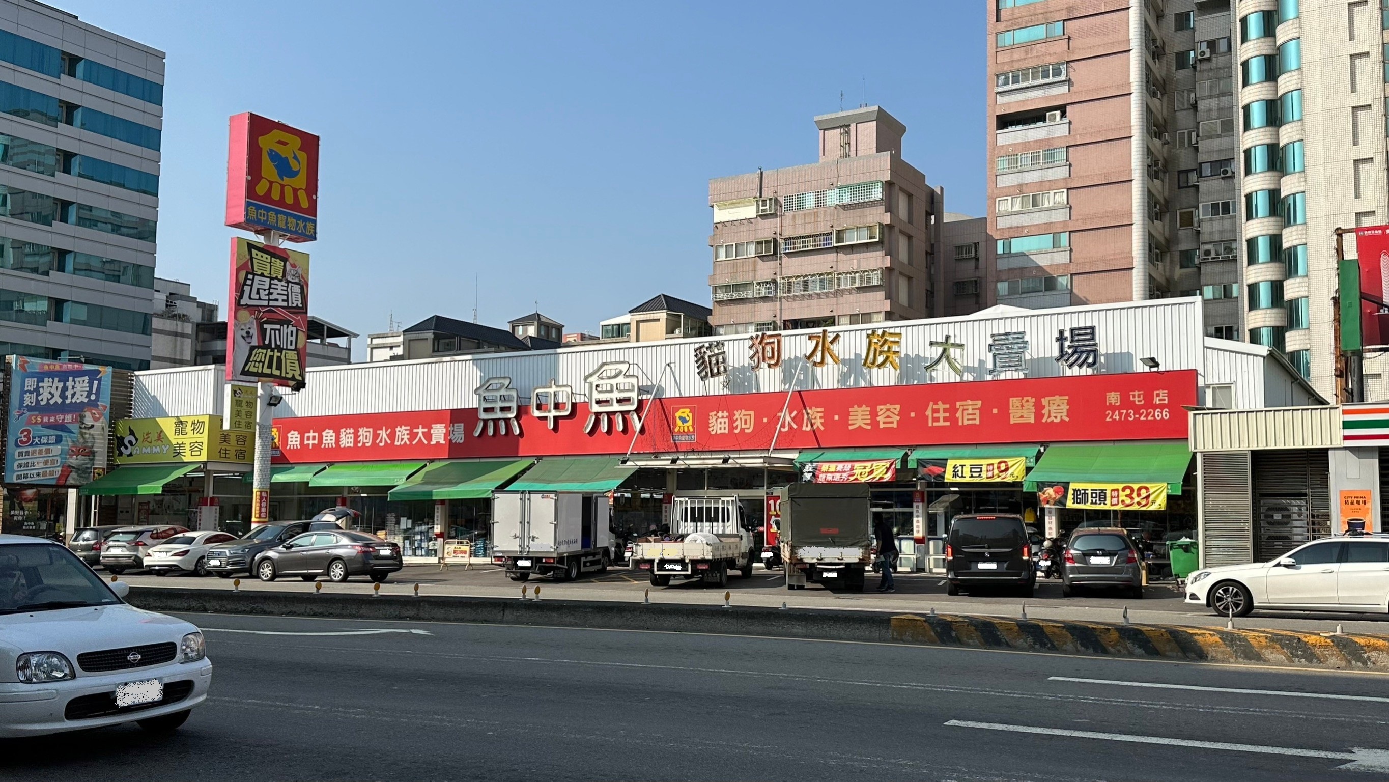 魚中魚貓狗水族大賣場 南屯店.jpg
