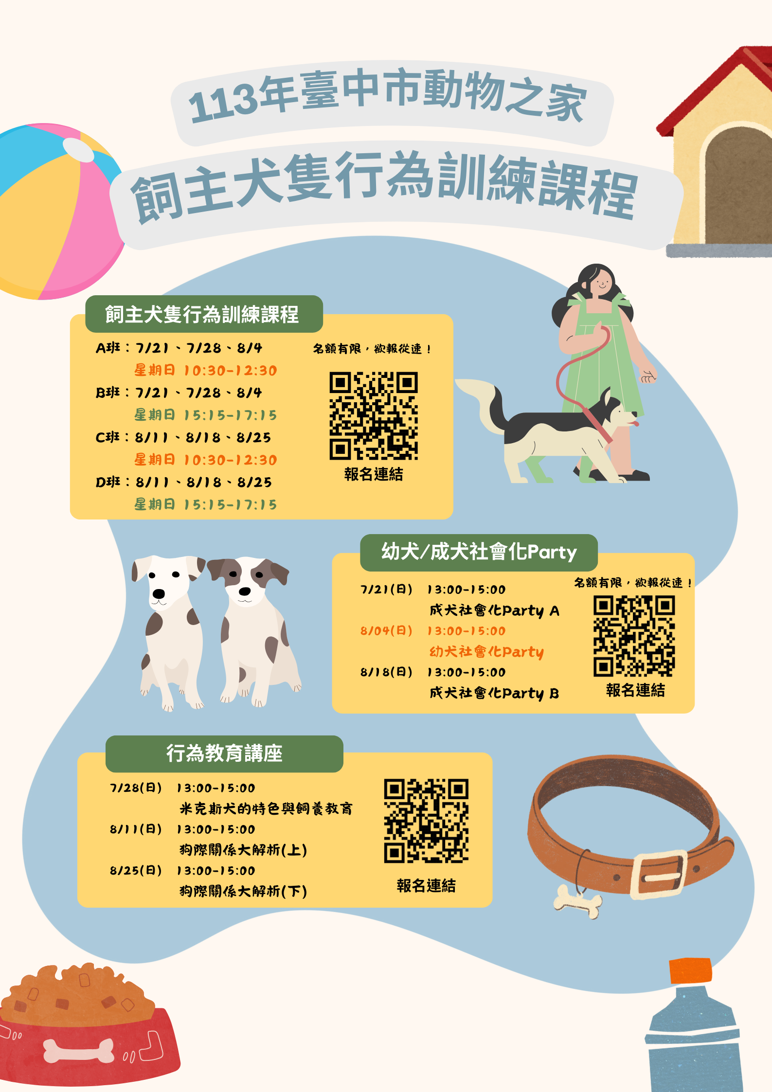113年台中市動物之家飼主犬 (2)