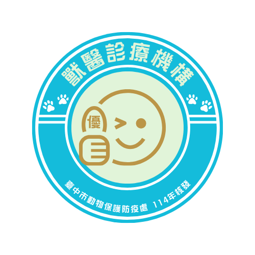優良標示