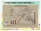 投影片2