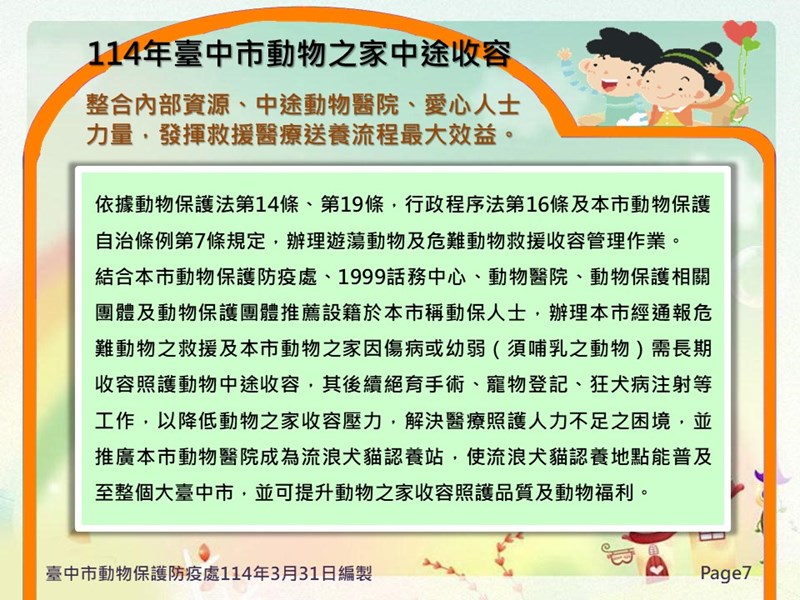 投影片7