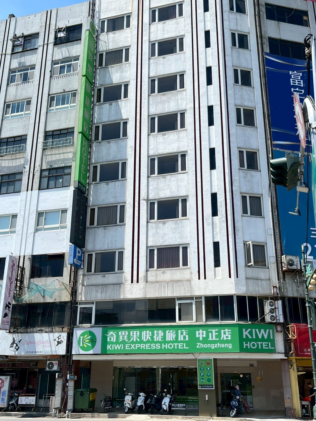 奇異果快捷旅店中正店-外觀.jpg