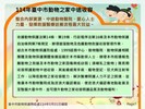 投影片7