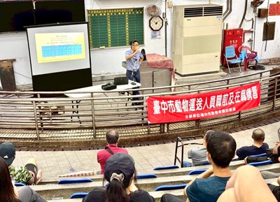 為提升動物運送及經濟動物屠宰從業人員專業職能,中市動保處舉辦相關從業人員講習課程