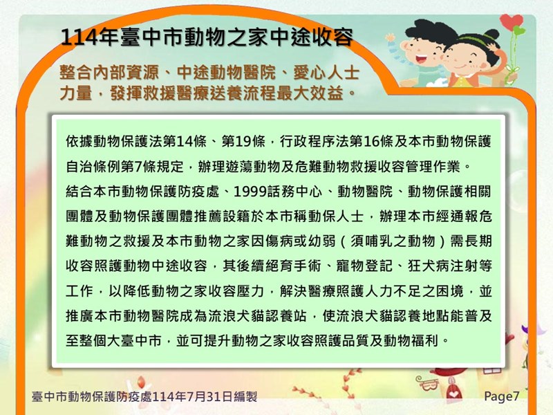 投影片7