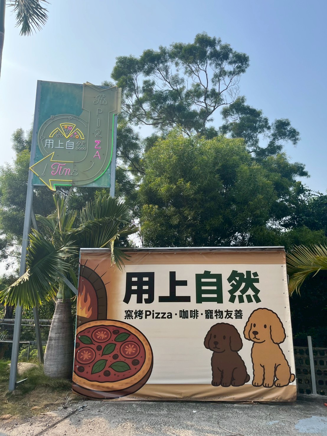 用上自然膳食堂.jpg