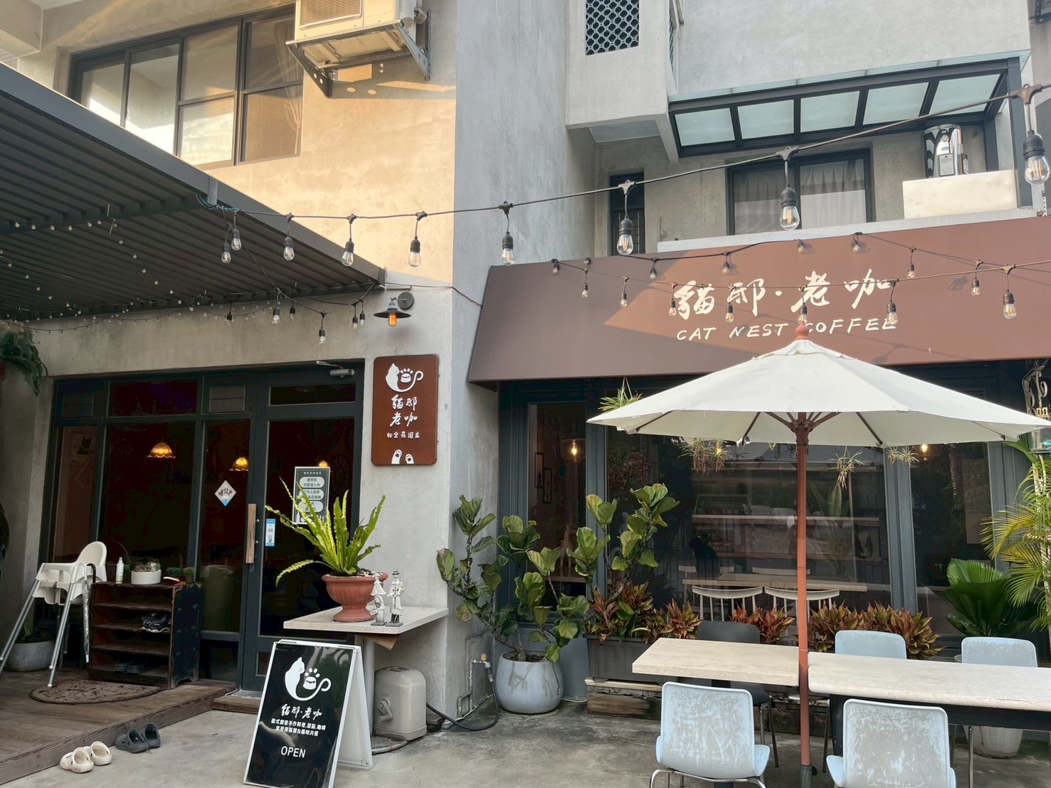 貓邸老咖庭園餐廳.jpg