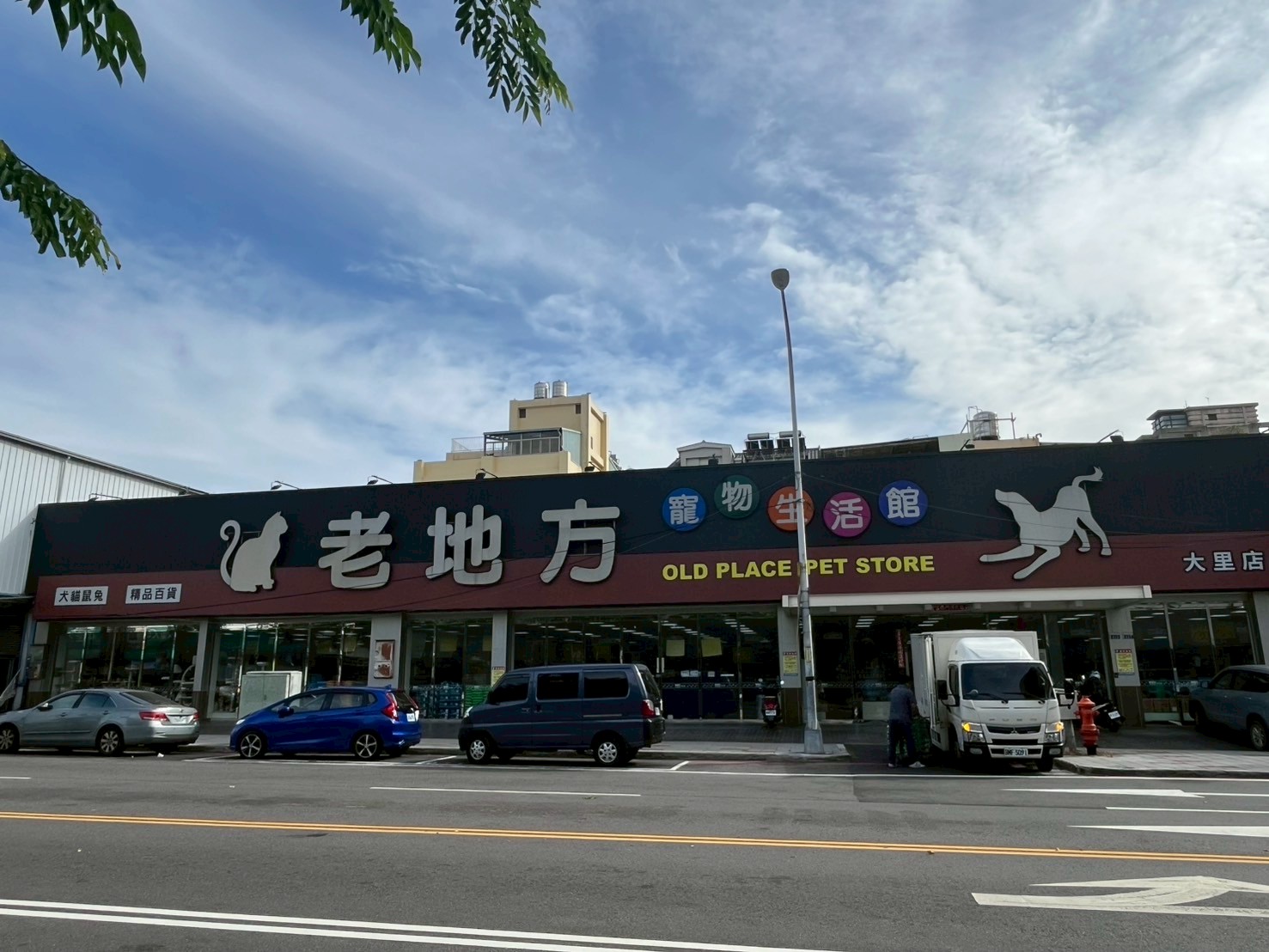 老地方寵物生活館 - 大里旗艦店(老地方大里有限公司).jpg