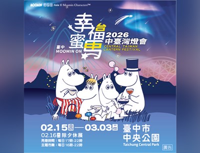 幸福蜜馬 臺中MOOMIN ON