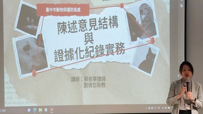 臺中市115年第5次動物重大疫病防疫教育訓練宣導會