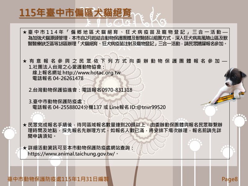 投影片8