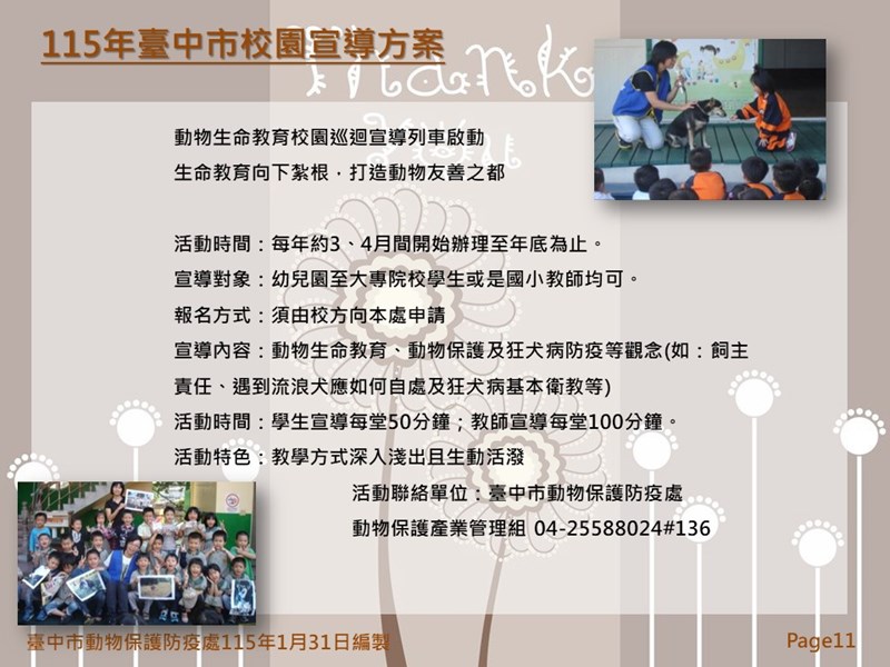 投影片11