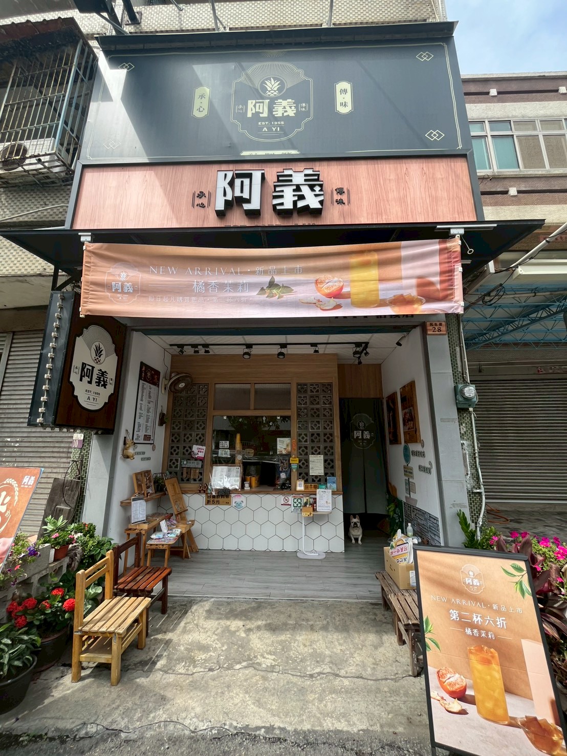 阿義鳳梨冰-梧棲店(好家商行).jpg