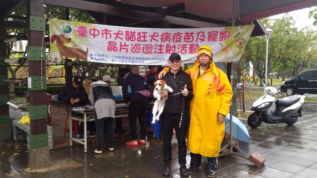 臺中市動物狂犬病疫苗及寵物晶片巡迴注射優惠活動~麗園公園