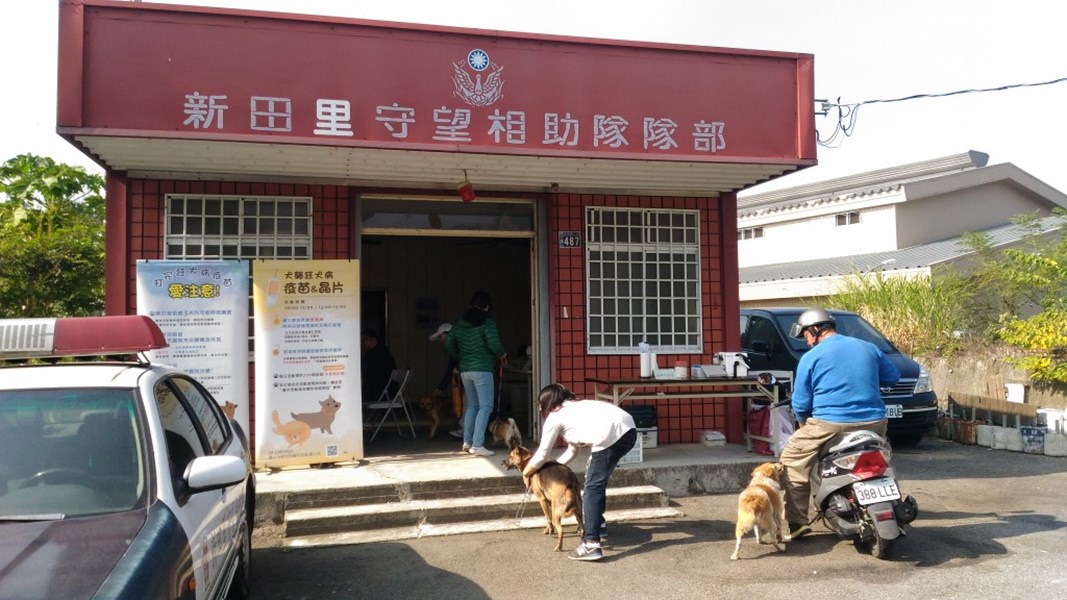 臺中市動物狂犬病疫苗及寵物晶片巡迴注射優惠活動~潭子區新田里