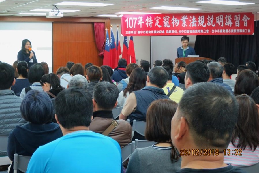 第一場特定寵物業說明講習會-姜秘書致詞