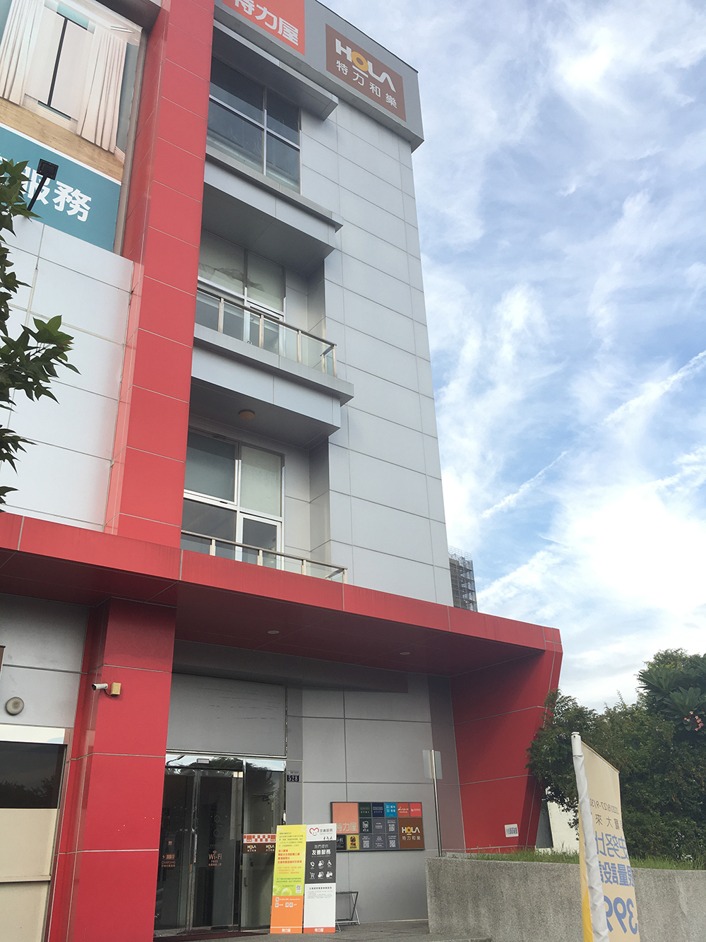 和樂西屯店.jpg