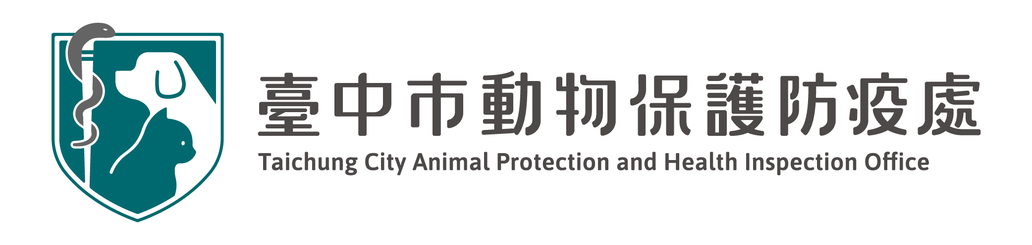 臺中市動物保護防疫處