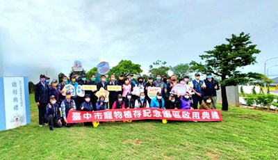 臺中市寵物植存紀念園區啟用儀式圓滿結束,與會貴賓合照