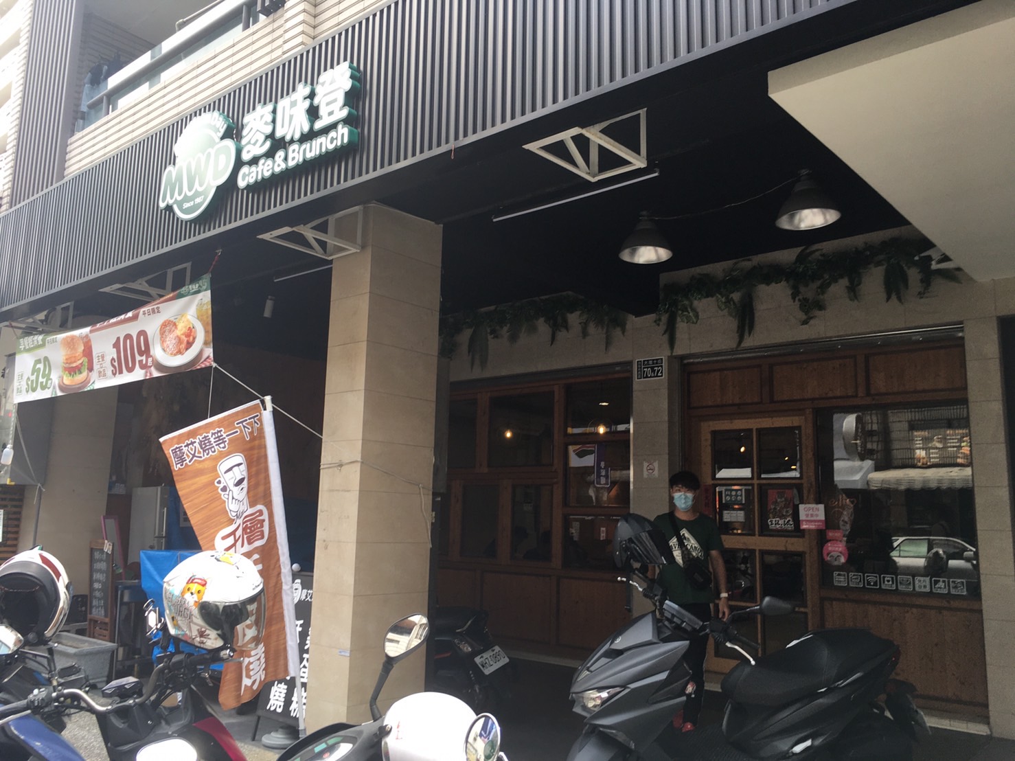 麥味登大墩十街店.jpg