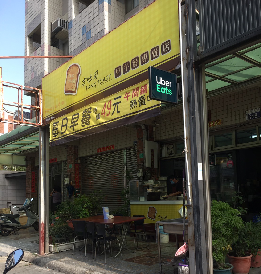 方吐司早餐.jpg